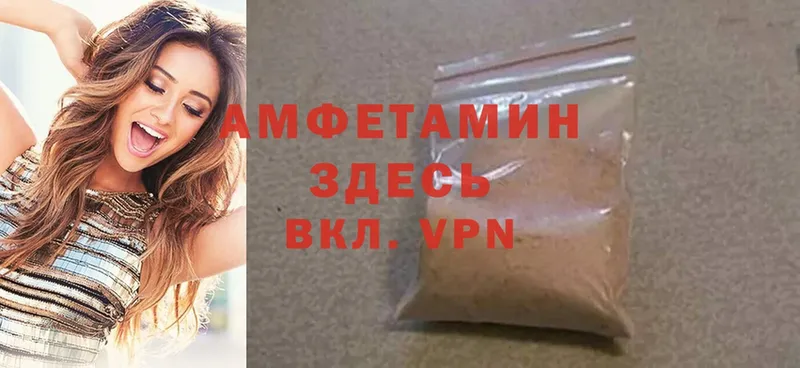 Amphetamine Розовый Анадырь