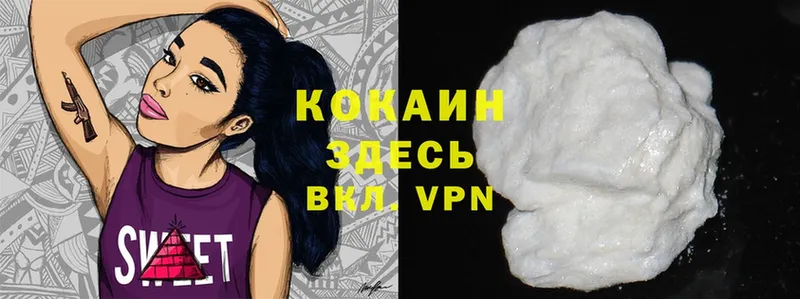 COCAIN VHQ  Анадырь 