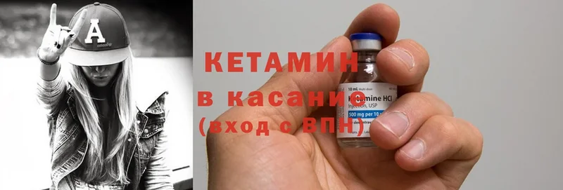 КЕТАМИН ketamine  Анадырь 