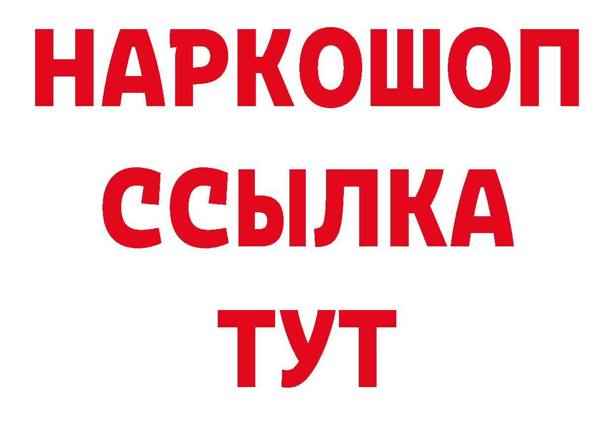 ТГК гашишное масло сайт сайты даркнета блэк спрут Анадырь