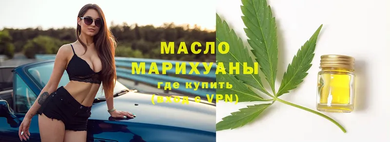 ТГК гашишное масло  Анадырь 